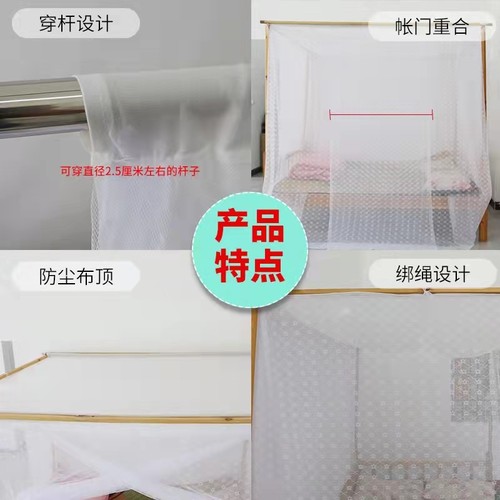 莲花老式蚊帐穿竹杆绑绳方顶家用单门白色防尘布学生宿舍单人纹账 - 图0