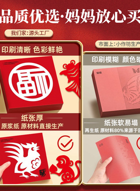 新年窗花剪纸儿童幼儿园3岁2宝宝手工折纸DIY春节中国风福字玩具