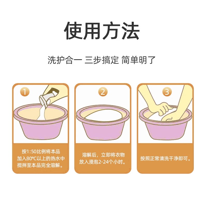 【黄霉净】去黄去渍去霉去污 衣物清洗剂