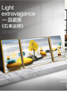 石来运转新中式风背景墙装饰挂画
