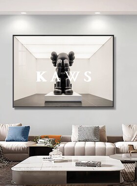 轻奢暴力熊客厅装饰画KAWS公仔沙发背景墙挂画单幅潮牌壁画卧室画