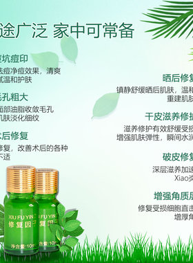 点志点斑后修复膏退去红印黑印美容院专用痘疤修复因子反黑修护液