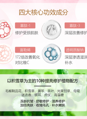 丽春源寡多肽修复冻干粉红血丝点痣点斑后敏感修复淡化痘印坑正品