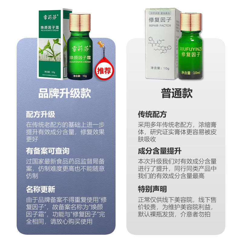 点痣修复因子美容院专用点斑后修复膏去红印黑印皮肤修复精华液