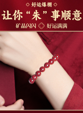 晶体颗粒高含量朱砂手串紫金砂