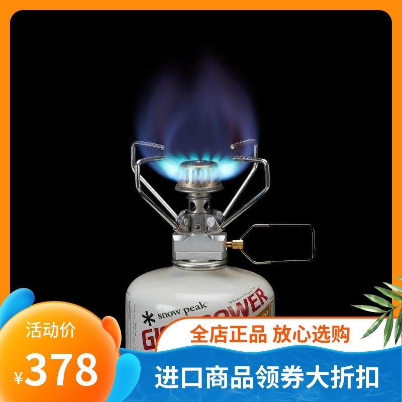 snowpeak炉具-新人首单立减十元-2022年7月|淘宝海外 snowpeak炉具-新人首单立减十元-2022年7月|淘宝海外