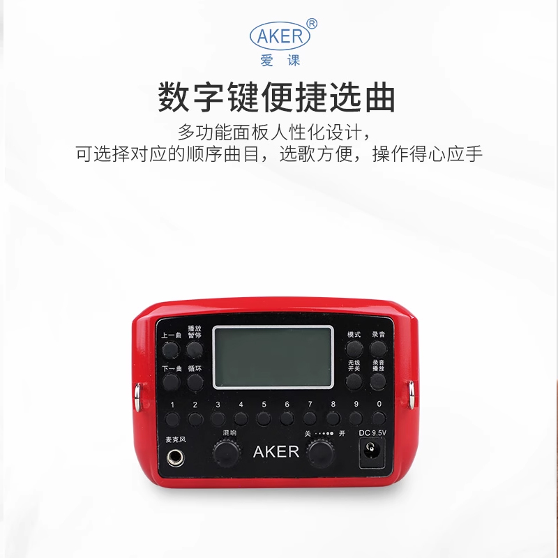 AKER/爱课AK87W扩音器无线大音量教学便携式广场舞蓝牙音响播放器 - 图2