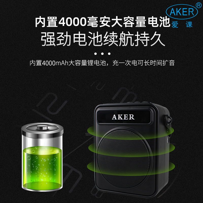 AKER/爱课新款AK80有无线款蓝牙扩音器便携式户外广场舞晨练音箱