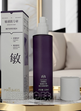 梦黛薇丝敏感肌修护舒缓精华水