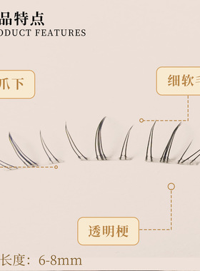 【猫咪物语】原创首发下睫毛自然漫画纯欲假睫毛上镜明细梗仙女风