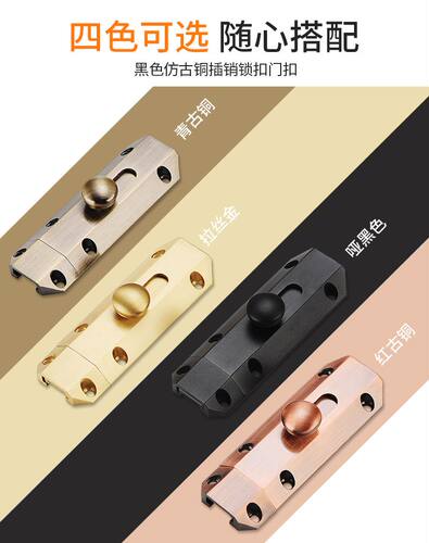 纯铜插销加厚明装全铜插锁木门栓门闩黑色仿古铜插销锁扣门扣防盗 - 图2