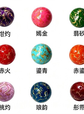 玛瑙底大漆圆珠非遗手工散珠
