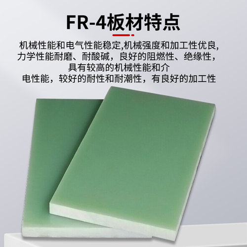 fr4玻纤板 环氧树脂板绝缘电工板玻璃纤维板耐高温板加工定制雕刻 - 图0