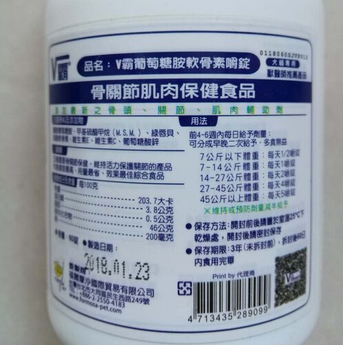 英国威霸v霸/葡萄糖胺软骨素嚼锭/关节锭促进犬猫关节软骨生长CHD - 图0