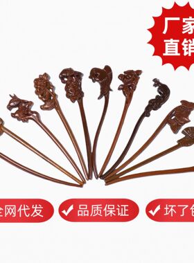 新中式檀木猫咪发簪汉服盘发