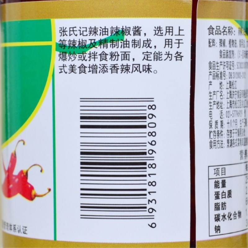 张氏记御厨辣油辣椒酱320gX3瓶烹调各式菜辣椒酱拌饭酱厨房烧菜 - 图0