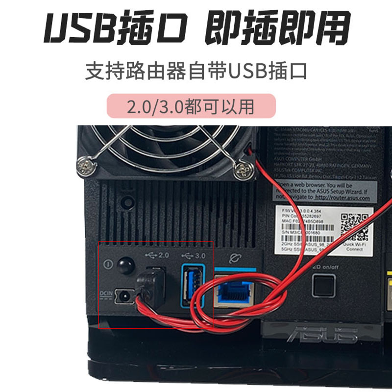 华硕AC68U AC86U AX86U AC1900P AC2900路由器散热风扇超静音USB-图1