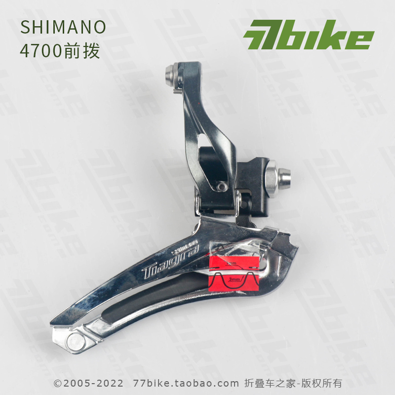 正品SHIMANO TIAGRA 4600 4700指拨 2*10速 20速公路折叠平把黑银 - 图1