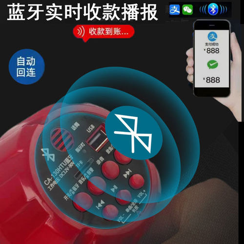车载宣传喇叭12V48V60V录音叫卖喊话器摆地摊广告扩音器大高音 - 图0