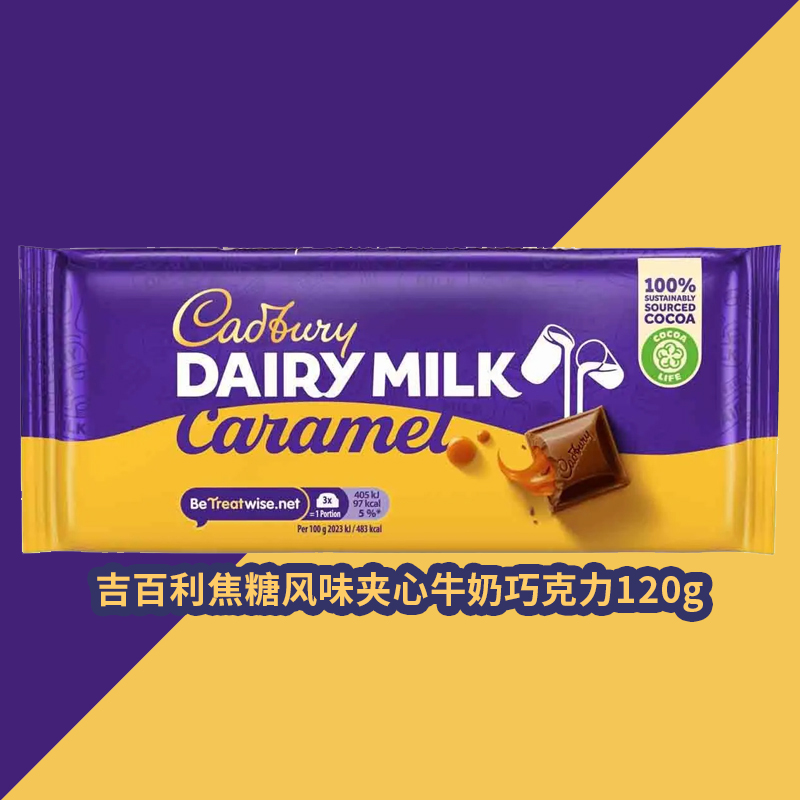 Cadbury Dairy Milk英国进口吉百利奥利奥牛奶榛子气泡焦糖巧克力 - 图1