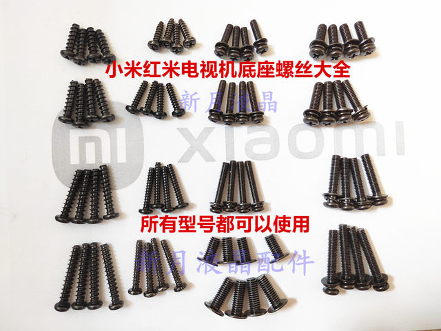 Xiaomi TV mechanical tooth flat head base