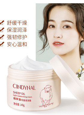 拍三件！仙蒂奈儿绵羊油面霜滋润肤雪花膏身体乳液素颜女保湿 HJ