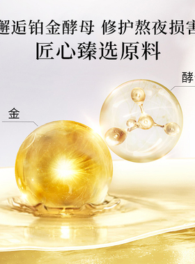 贝玲美保湿补水活酵母面膜