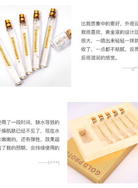 沪美CPT黄金线雕蛋白肽套装黄金原液蛋白线淡化细纹保湿精华液女