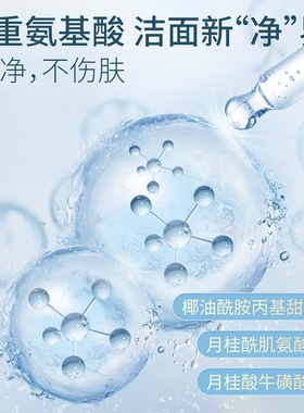 卡蜜妍净润氨基酸洁面乳清洁毛孔控油补水保湿男女洗面奶正品