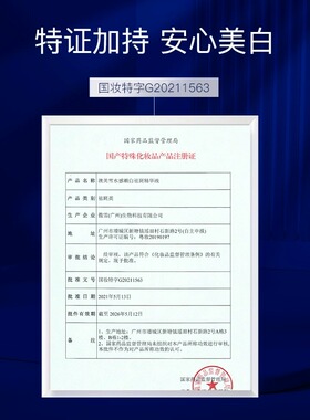 DR.YS/野森博士377美白霜+377精华组合任选