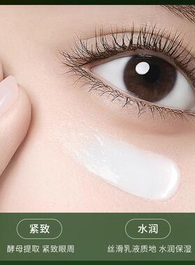 【发2瓶】VSHELL植贝冬虫夏草抗皱精华眼霜黑眼圈正品