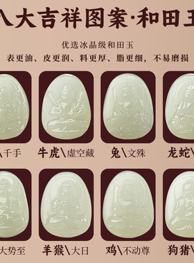 古法五行合香珠手串和田玉本命佛