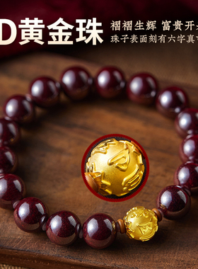 朱砂手串黄金转运珠高级感礼物