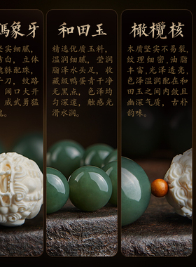 和田玉碧玉手串文玩佛珠复古手链