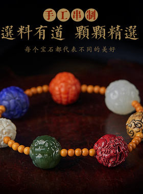 多宝手串佛家七宝文玩手把件佛珠