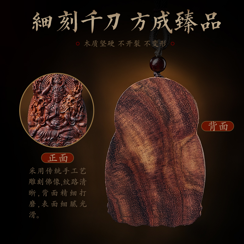 佛牌黄花梨木本命佛吊坠唐卡项链男普贤文殊不动尊大势至菩萨女款 - 图2