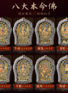 唐卡吊坠藏式嘎乌盒本命佛项链