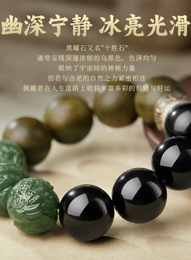 绿檀木手串黑曜石和田玉三合生肖