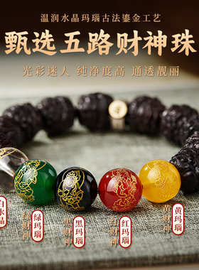 五路财神小叶紫檀手串招财麒麟男