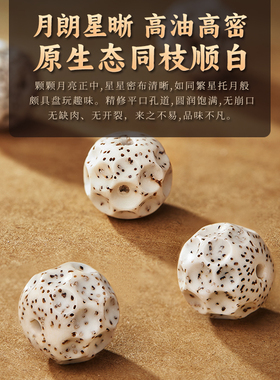 乌木星月菩提手串男女款双色原籽菩提子文玩佛珠手链生日情侣礼物