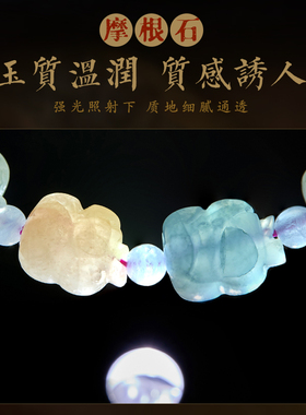 马卡龙摩根石多宝手链糖果色手串