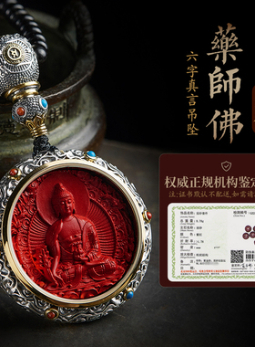 朱砂药师佛牌吊坠唐卡项链护身符