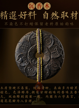 沉香木六字真言汽车挂件车内吊饰