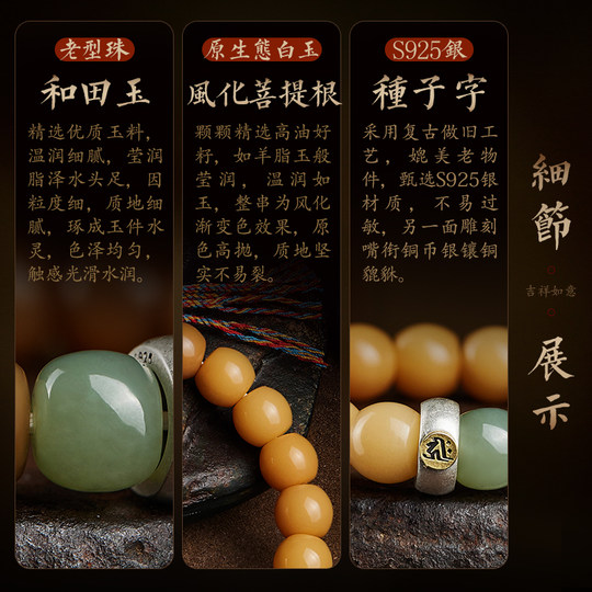 Bodhi-Wurzel-Armband, Yin-Haut, weiße Jade, verwitterter Bodhi-Samen