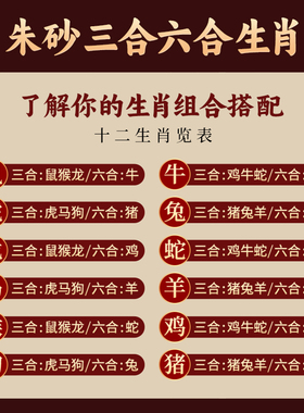朱砂手串无事牌和田玉三合六合