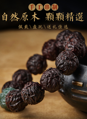 小叶紫檀手串龙珠和田玉手链文玩