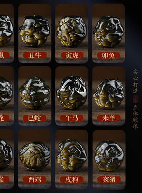 黑曜石手串金曜石六合三合生肖