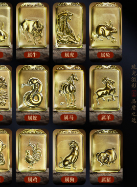 黄水晶吊坠十二生肖无事牌项链