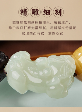 小叶紫檀手串和田玉貔貅文玩佛珠