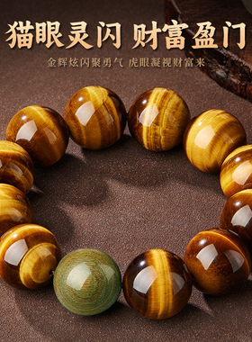 黄虎眼石手串男士绿檀木五行补缺喜木火海蓝宝绿幽灵文玩佛珠手链